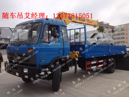 華神隨車(chē)吊圖片