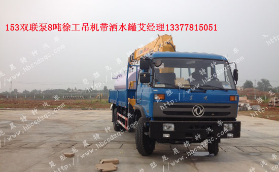 華神隨車(chē)吊圖片