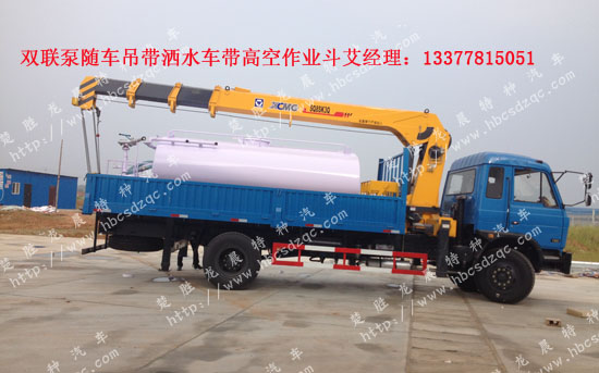 華神隨車(chē)吊圖片