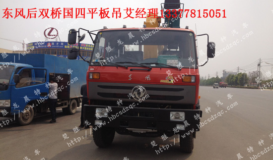國四隨車平板運輸車帶吊
