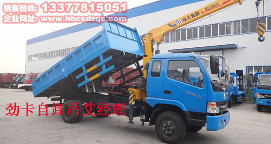 4噸勁卡貨車吊風勁卡隨車吊小型貨車吊