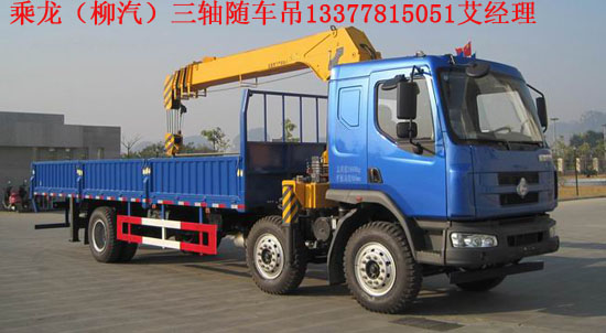 東風柳州隨車起重運輸車LZ5250JSQM3CA貨車吊