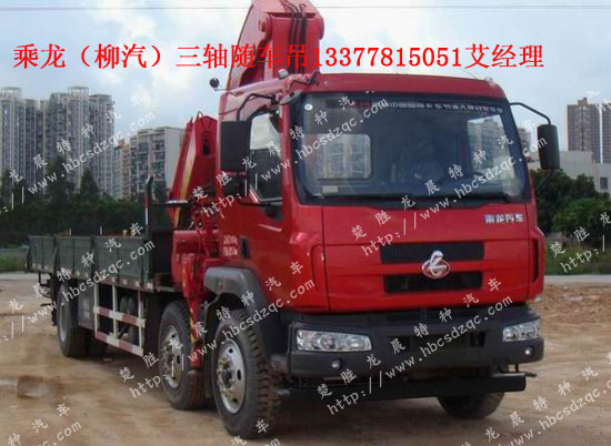 東風柳州隨車起重運輸車LZ5250JSQM3CA貨車吊