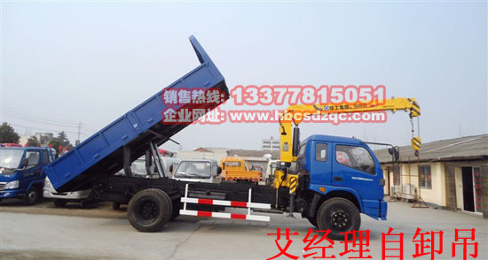 福田瑞沃國四隨車吊福田隨車起重運輸車BJ5122JSQ-G1