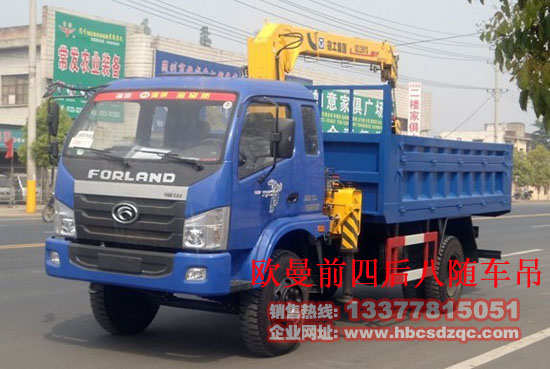 福田瑞沃國四隨車吊福田隨車起重運輸車BJ5122JSQ-G1
