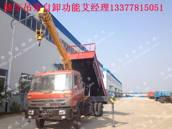 東風貨車吊145華神隨車吊