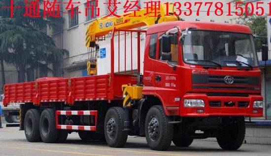 三環十通昊意隨車吊