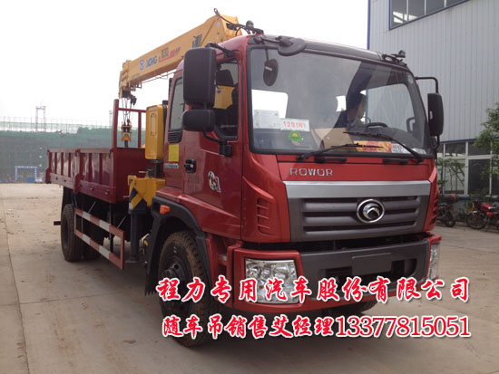 福田瑞沃隨車(chē)吊