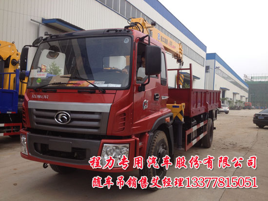 福田瑞沃隨車(chē)吊