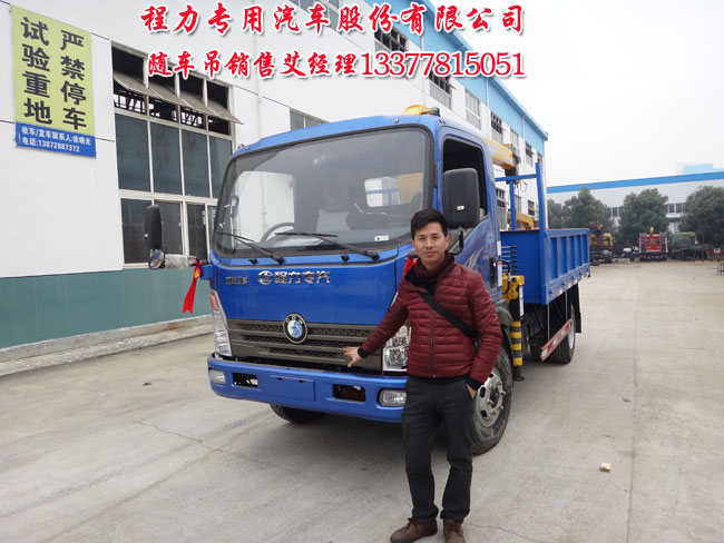 上藍(lán)牌隨車(chē)吊王牌藍(lán)牌隨車(chē)吊