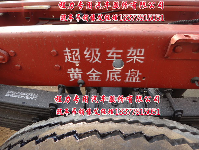上藍(lán)牌隨車(chē)吊王牌藍(lán)牌隨車(chē)吊