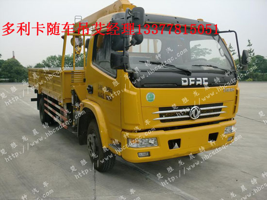 多利卡隨車吊4噸多利卡隨車起重運輸車