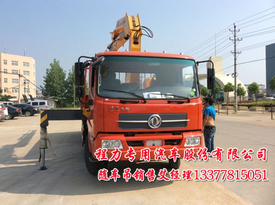 東風天錦隨車吊