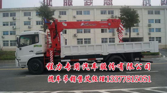 東風天錦隨車吊國四康機起重運輸車