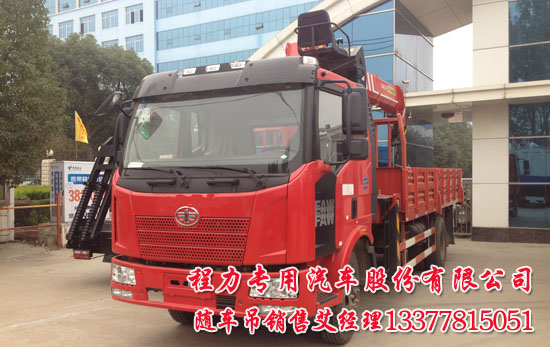 解放隨車吊