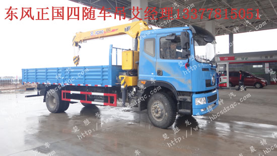 正國四隨車吊153康機(jī)起重運(yùn)輸車ISB180 40