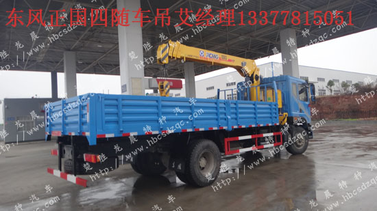 正國四隨車吊153康機(jī)起重運(yùn)輸車ISB180 40