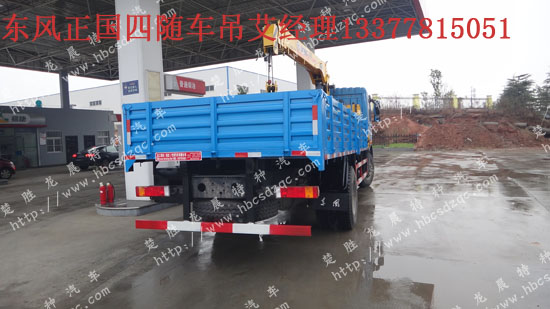 正國四隨車吊153康機(jī)起重運(yùn)輸車ISB180 40