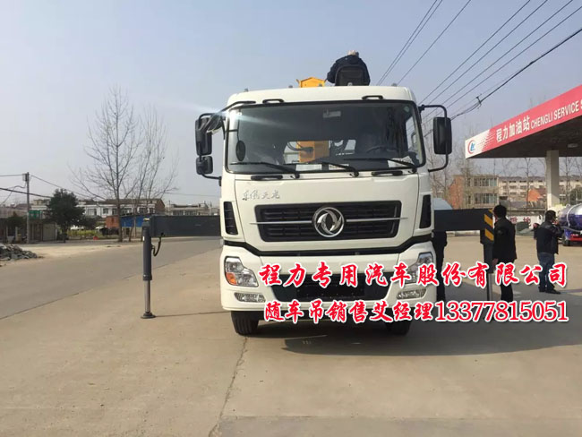 徐工牌XZJ5317JSQD4型天龍隨車起重運輸車圖片
