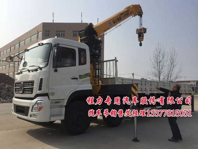 XZJ5317JSQD418噸國(guó)四貨車吊東風(fēng)天龍貨車吊