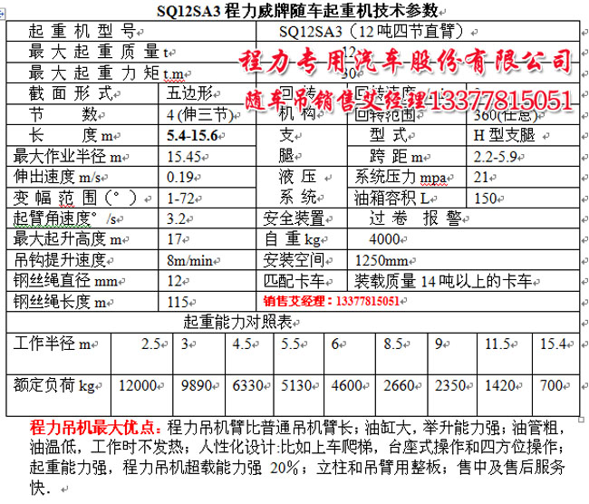 10噸船吊參數表