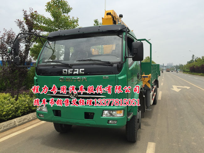 CLW東風(fēng)多利卡隨車吊