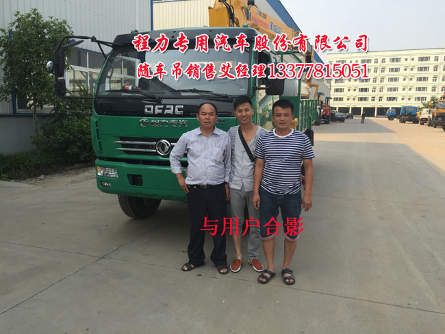 CLW東風(fēng)多利卡隨車吊