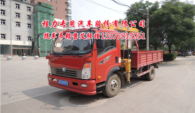 藍牌隨車吊