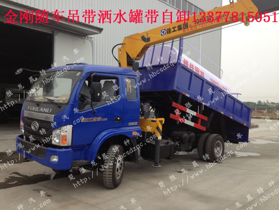 多功能隨車吊