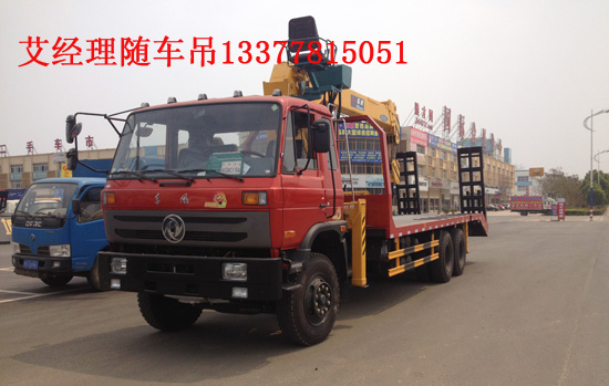 12噸平板車帶吊