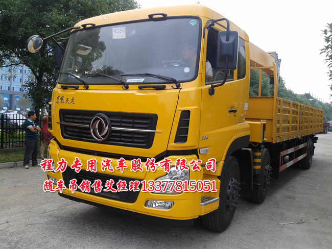 東風天龍隨車吊價格|天龍隨車吊廠家
