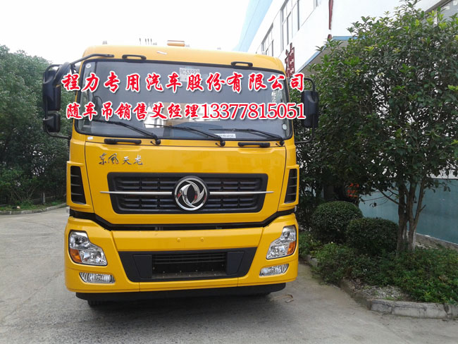東風天龍隨車吊價格|天龍隨車吊廠家
