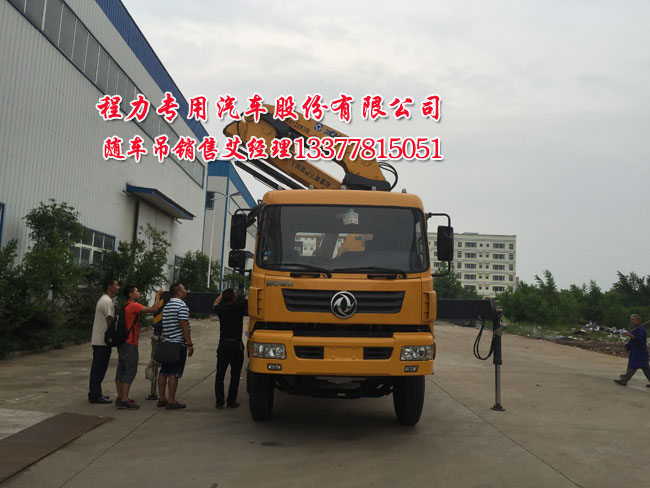 后雙橋隨車吊平板運輸車