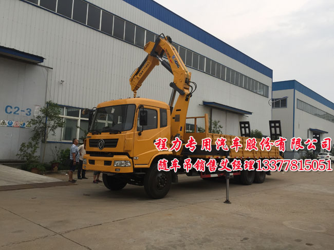 14噸東風(fēng)后雙橋隨車吊平板運輸車