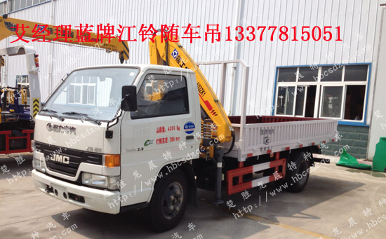 2噸—3.5噸—4噸藍(lán)牌隨車吊帶卸