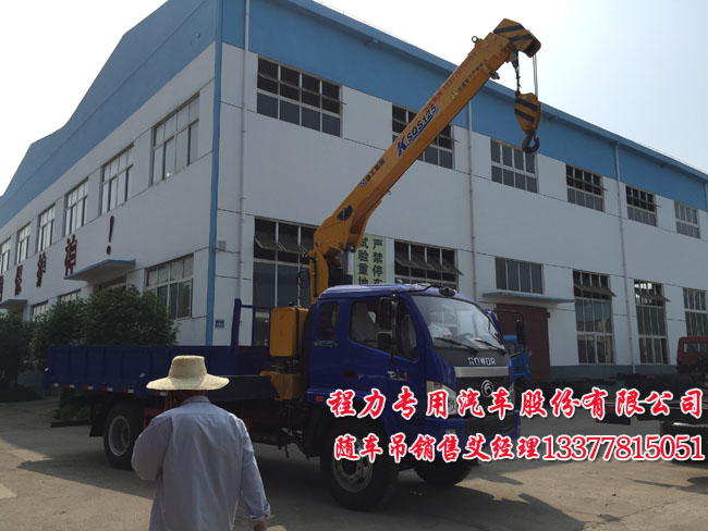 福田隨車起重運輸車圖片