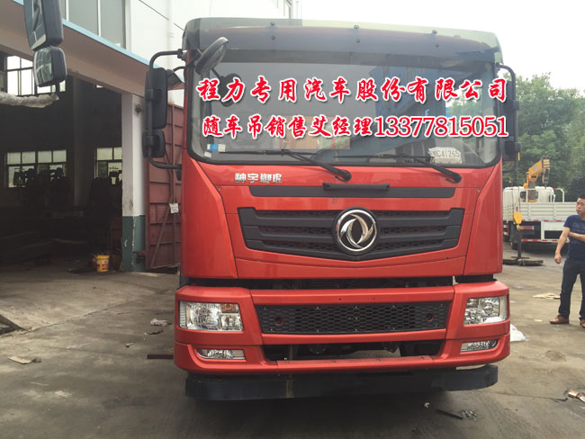 隨車吊(隨車起重運輸車)圖片
