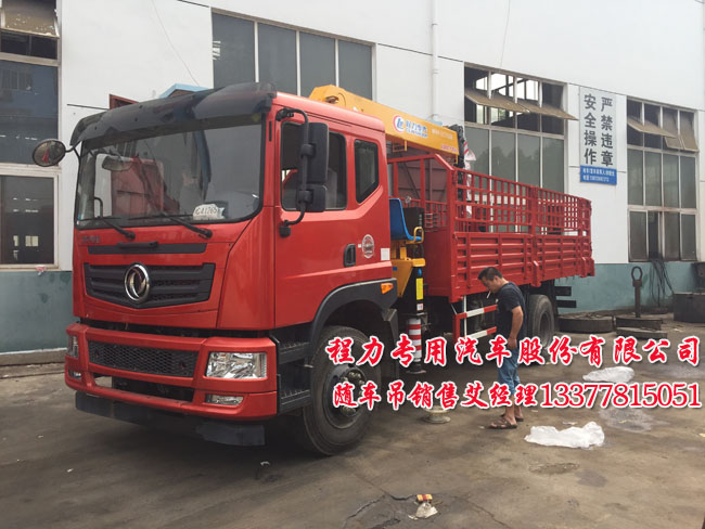神宇隨車起重運輸車