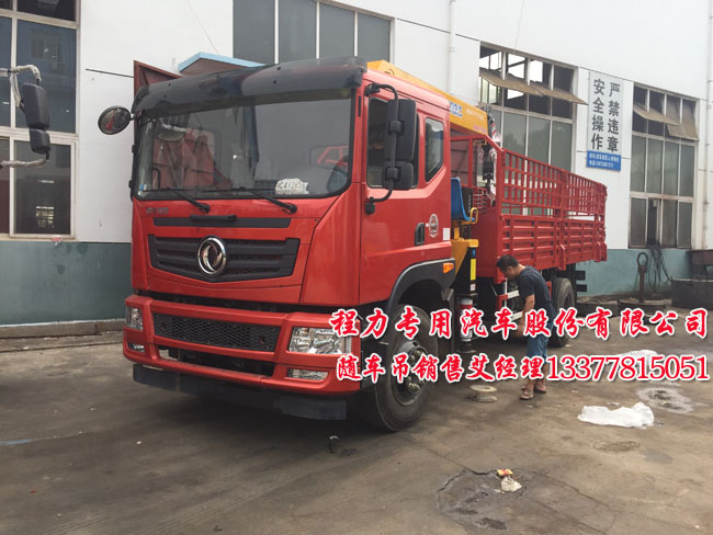 神宇隨車起重運輸車