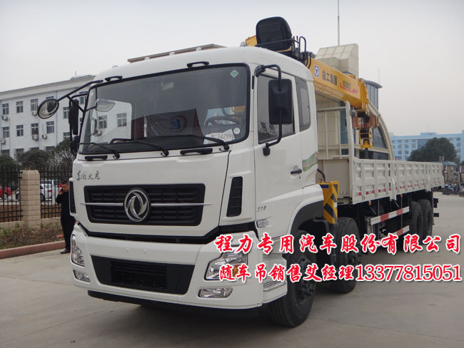 東風(fēng)天龍隨車起重運輸車
