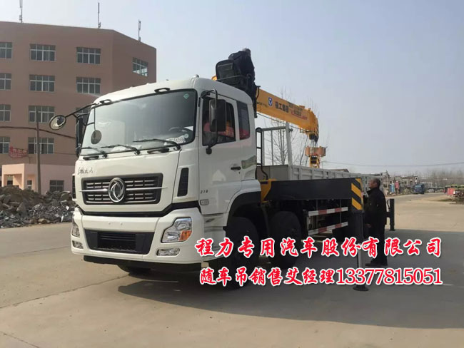 東風(fēng)天龍隨車起重運輸車