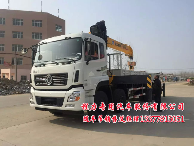 東風(fēng)天龍隨車起重運輸車