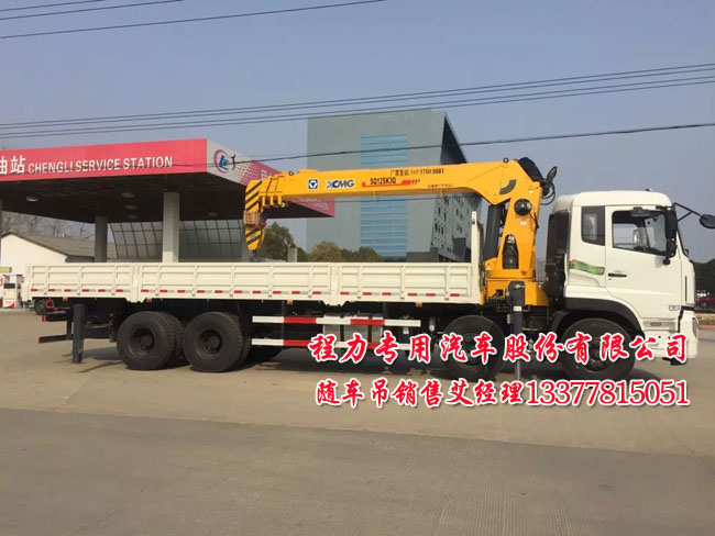 東風(fēng)天龍隨車起重運輸車
