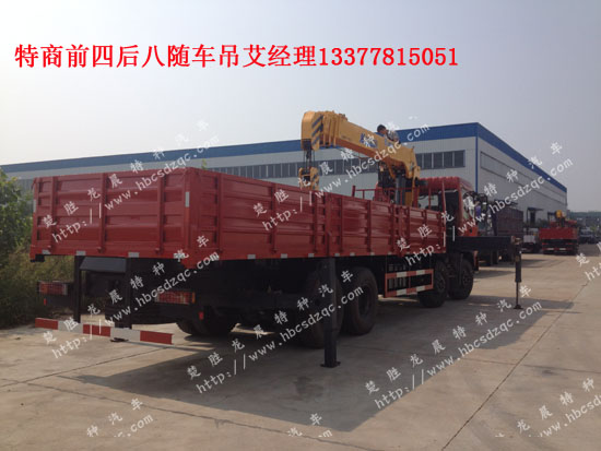 隨車起重運輸車16噸東風天龍