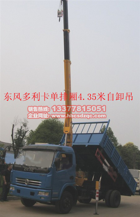 2噸小型多功能隨車吊