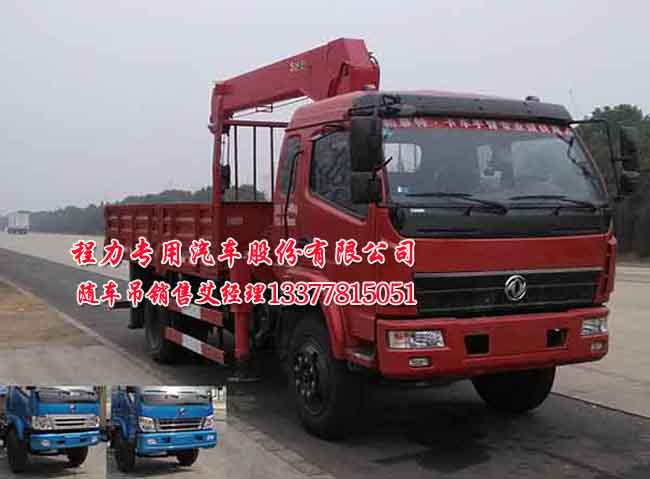 EQ1123GLJ2型隨車起重運輸車4噸隨車吊
