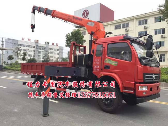 EQ1123GLJ2型隨車起重運輸車4噸隨車吊