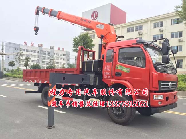 EQ1123GLJ2型隨車起重運輸車4噸隨車吊