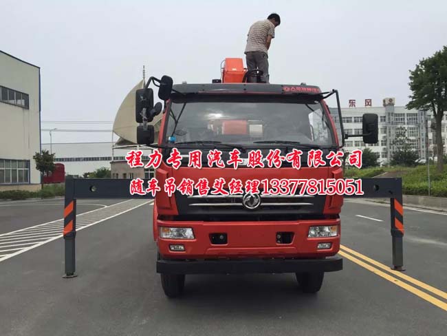 EQ1123GLJ2型隨車起重運輸車4噸隨車吊