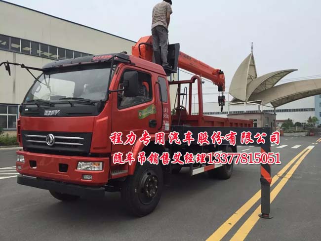 EQ1123GLJ2型隨車起重運輸車4噸隨車吊